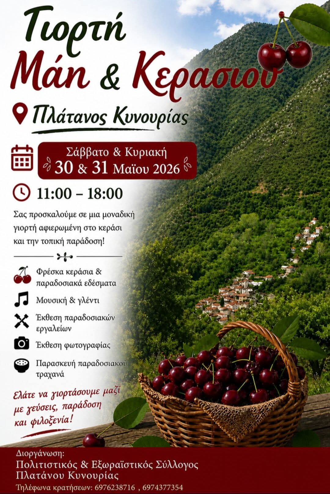 Cherry Festival